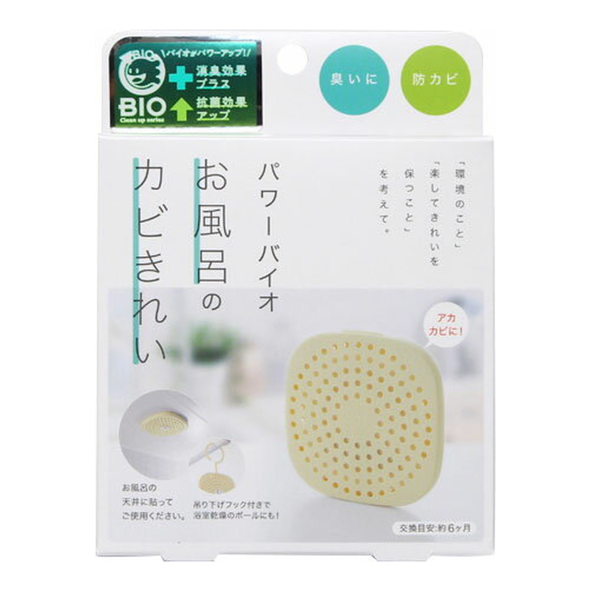 【送料お得・まとめ買い×13個セット】コジット パワーバイオ お風呂のカビきれい|ホームライフ