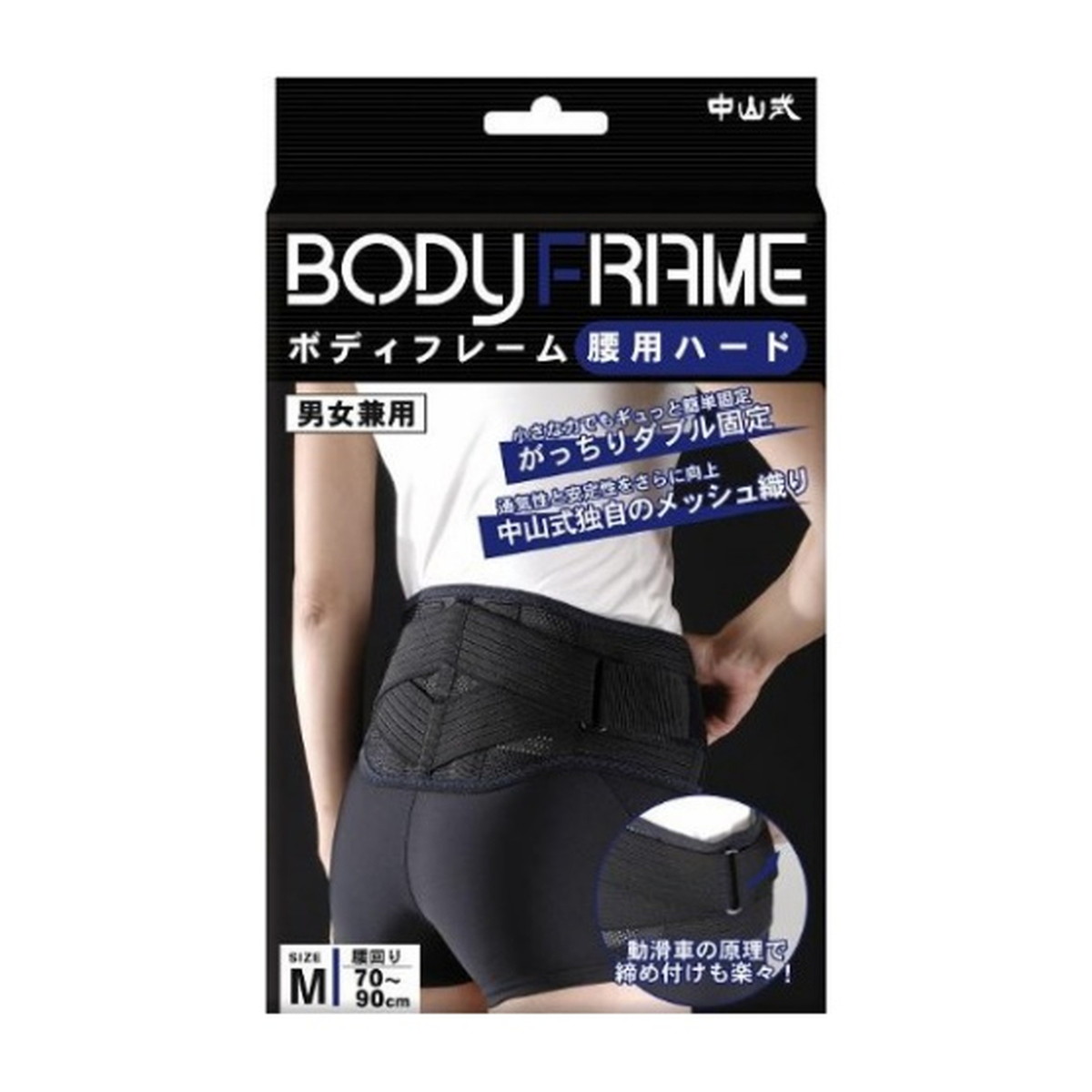 【送料お得・まとめ買い×3個セット】中山式 ボディフレーム 腰用 ハード Mサイズ