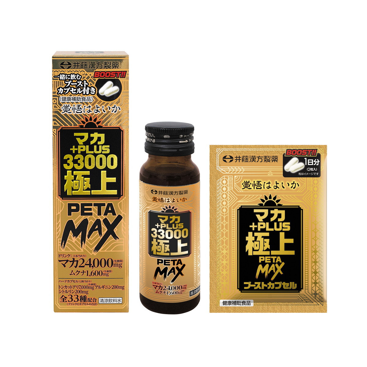 楽天市場】井藤漢方 マカ+PLUS33000 極上PETAMAX ドリンク 50ml+2