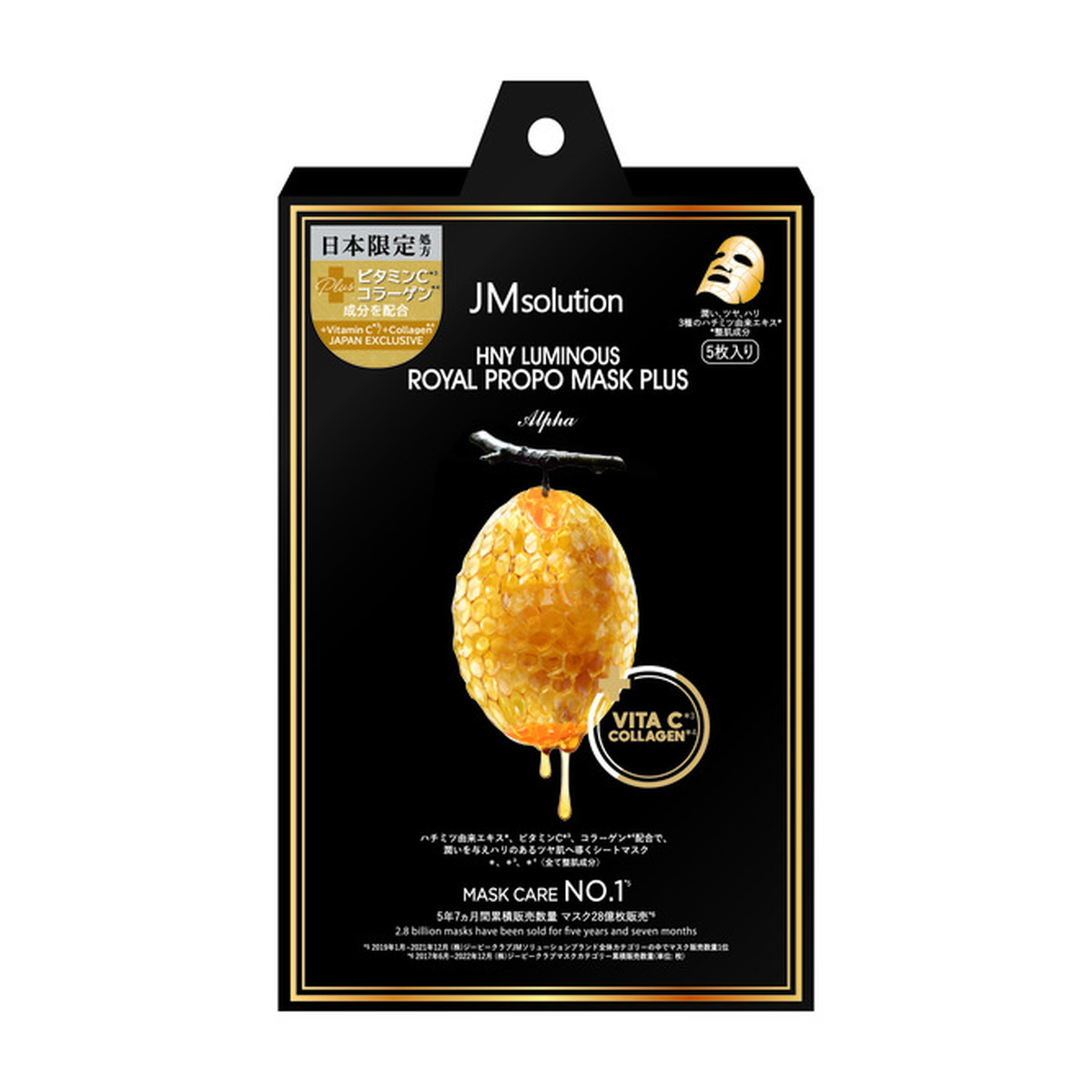 新品 未使用 8（ハチ）プロポリスマスク 40枚セット 楽天市場】【10個セット】【送料無料】【正規販売店】8（ハチ