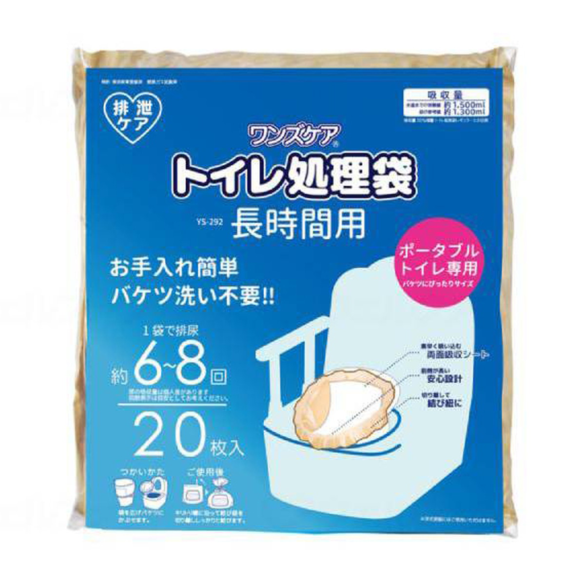 【送料お得・まとめ買い×2個セット】総合サービス ワンズケア トイレ処理袋 長時間用 20枚入 ポータブルトイレ専用