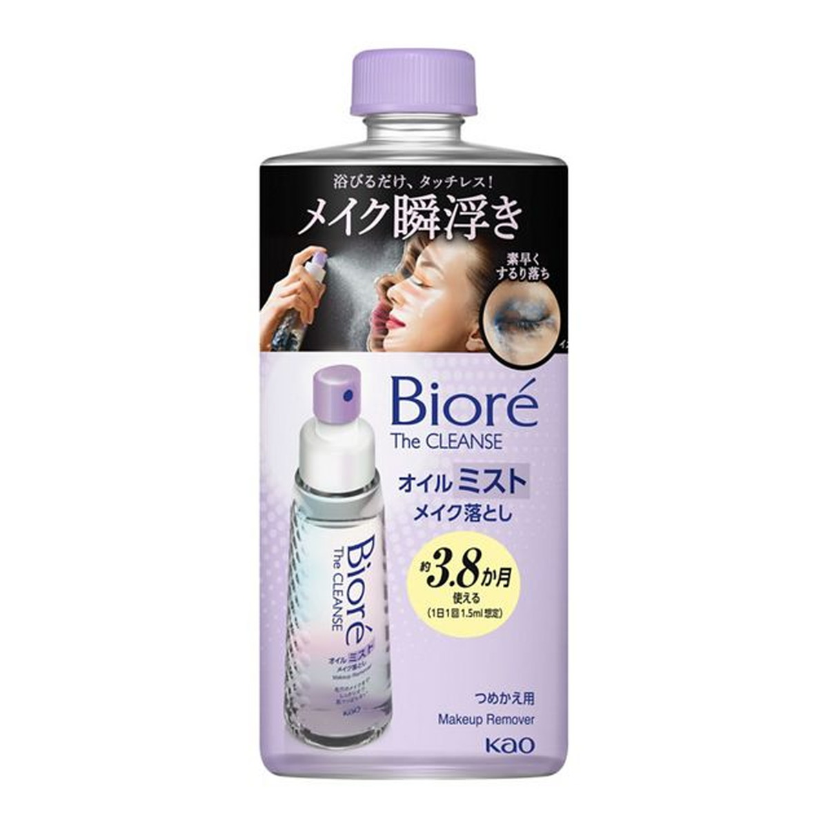 【送料お得・まとめ買い×9個セット】花王 ビオレ ザクレンズ オイルミスト メイク落とし つめかえ用 180ml