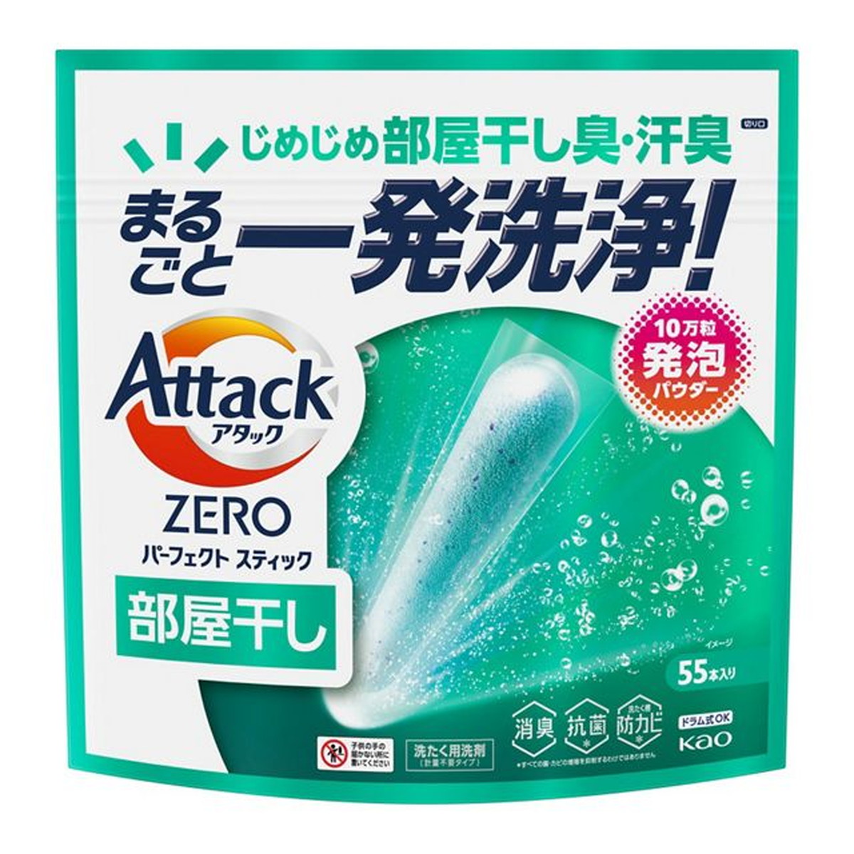 【送料お得・まとめ買い×3個セット】花王 アタックZERO パーフェクトスティック サンシャインアクアの香り 部屋干し 55本入 洗たく用洗剤