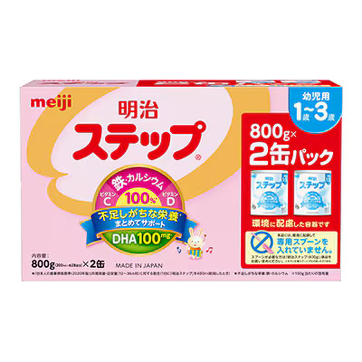 【送料お得・まとめ買い×3個セット】明治 ステップ 800g×2缶パック 幼児用 粉ミルク