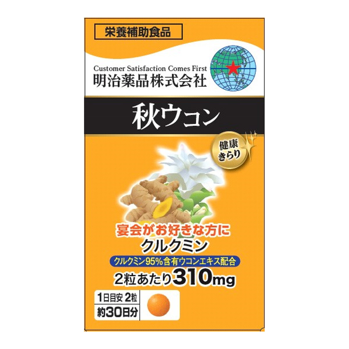【送料お得・まとめ買い×9個セット】明治薬品 健康きらり 秋ウコン 60粒