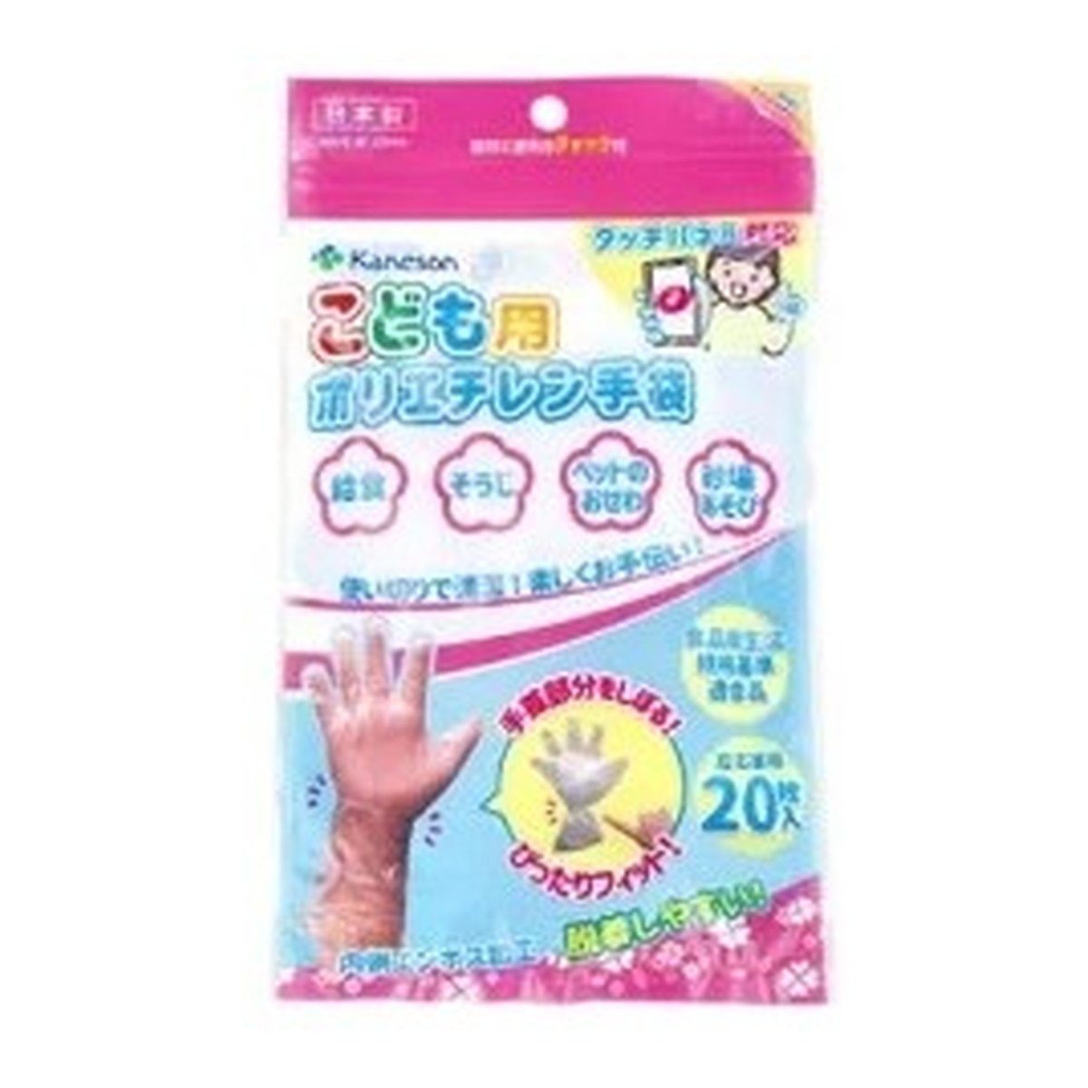 【送料お得・まとめ買い×13個セット】カネソン こども用 ポリエチレン手袋 左右兼用 20枚入 使い捨て 手袋