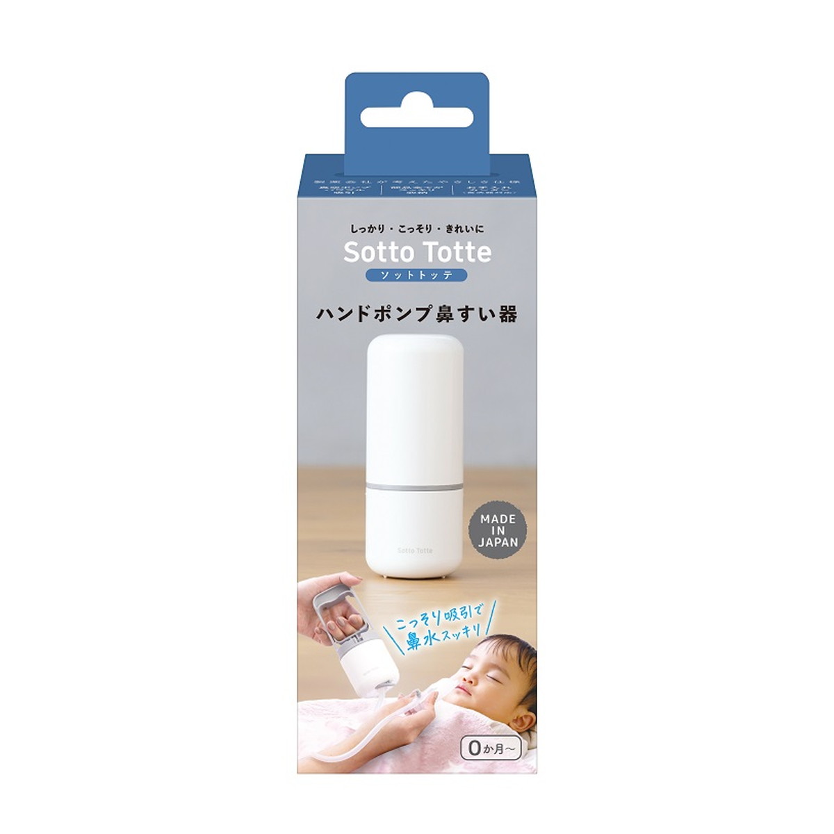 【送料お得・まとめ買い×7個セット】丹平製薬 ソットトッテ ハンドポンプ 鼻すい器