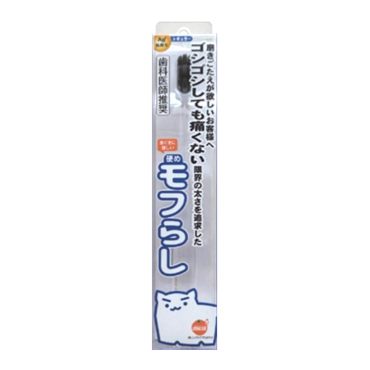 【送料お得・まとめ買い×13個セット】オレンジケア 硬め モフらし レギュラー 歯ブラシ