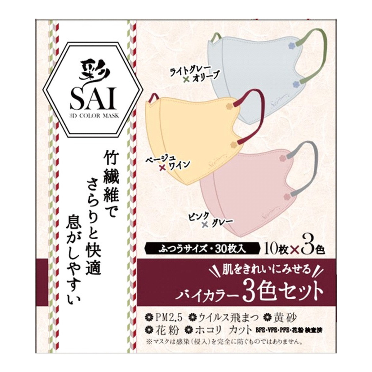 【送料お得・まとめ買い×13個セット】日翔 彩 SAI 立体マスク バイカラー 3色×10枚|ホームライフ