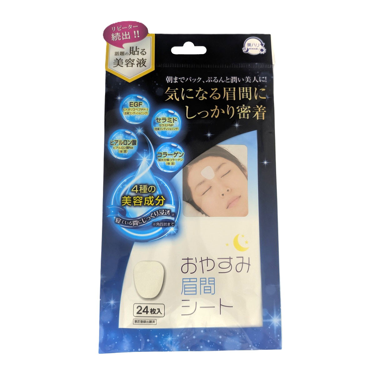 【送料お得・まとめ買い×9個セット】サイプラス 美ハリ おやすみ眉間シート 24枚入