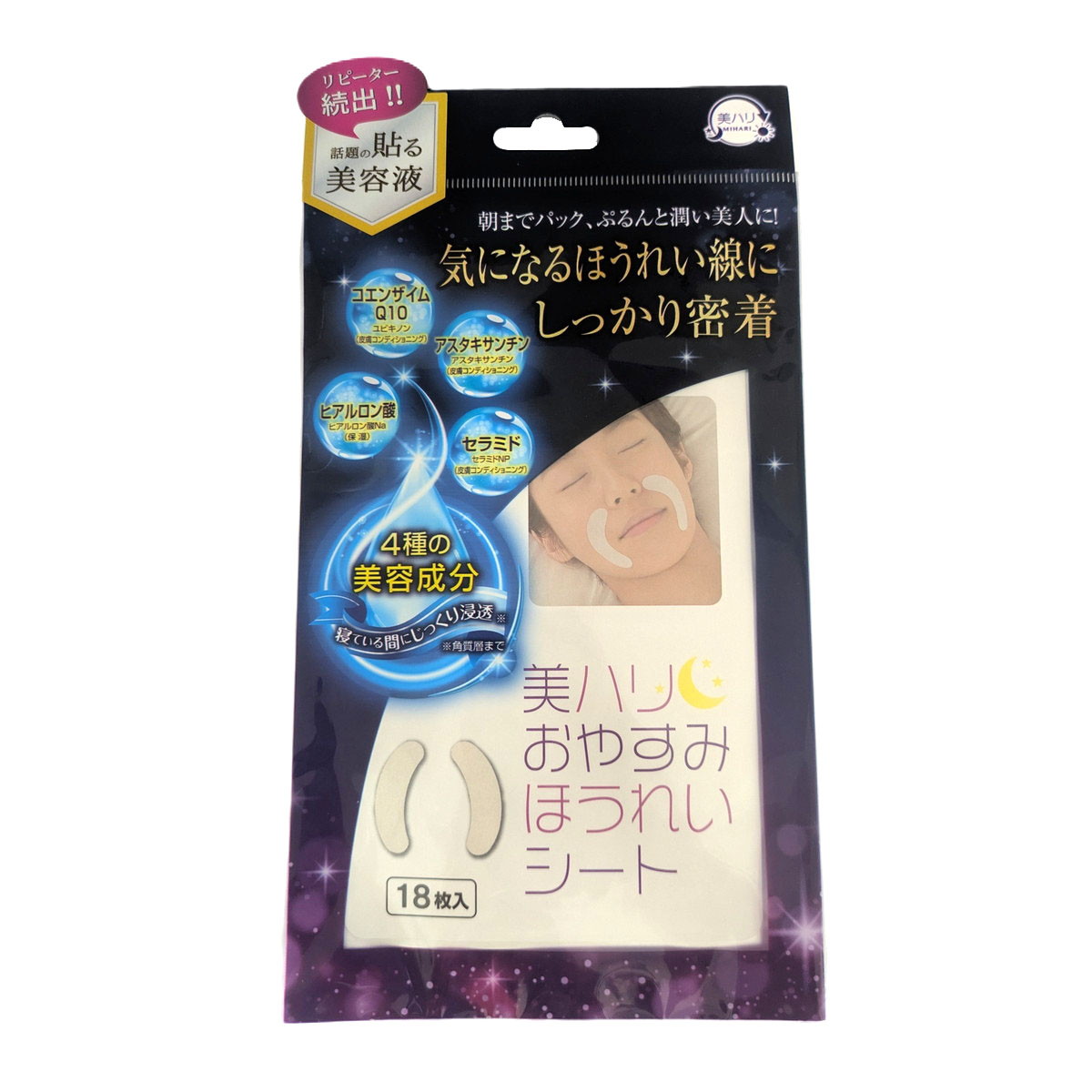 【送料お得・まとめ買い×9個セット】サイプラス 美ハリ おやすみほうれいシート 18枚入