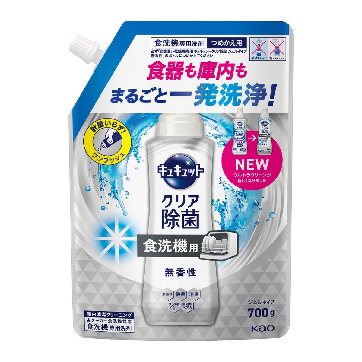 【送料お得・まとめ買い×9個セット】花王 キュキュット 食洗機用 ジェルタイプ 無香性 つめかえ用 700g