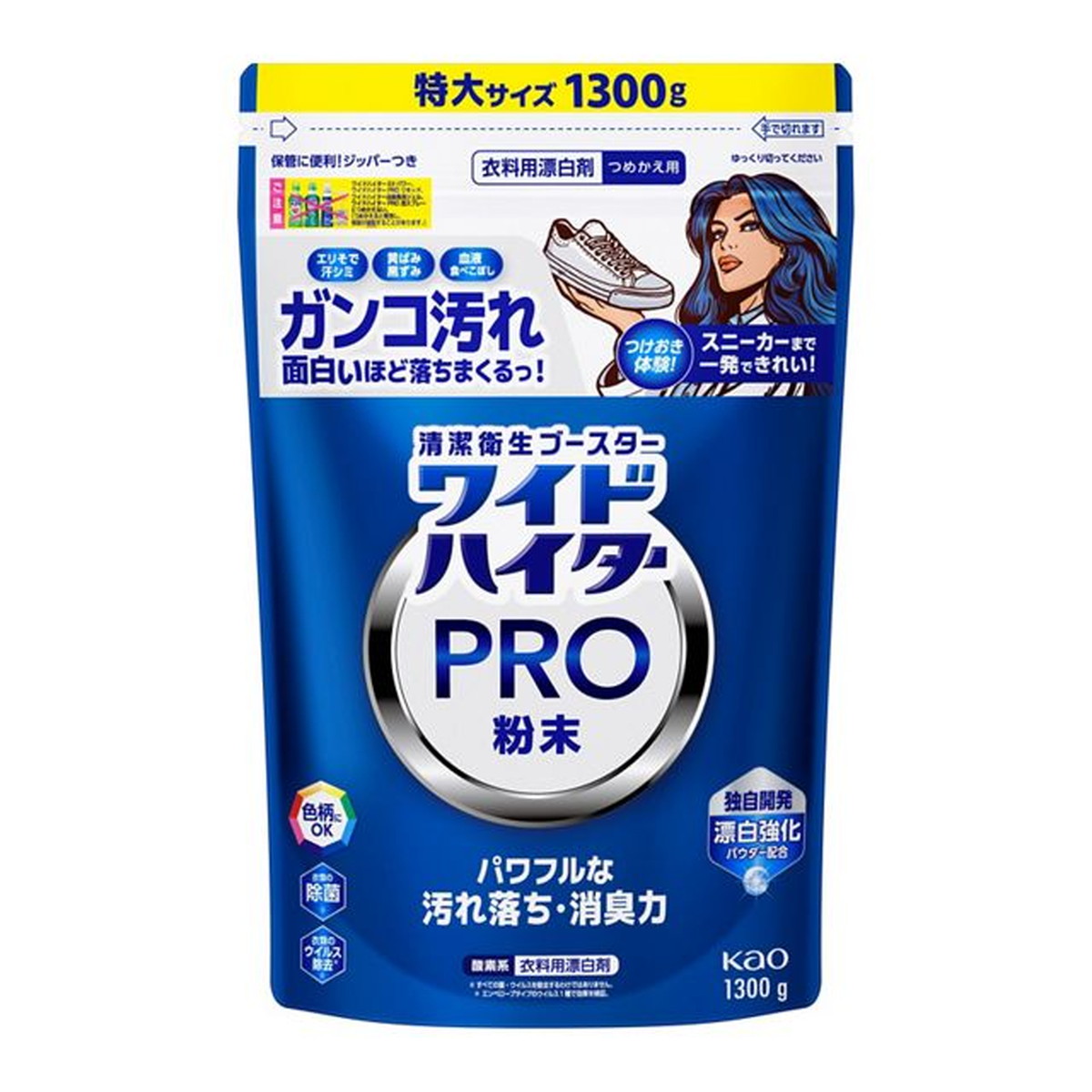 【送料お得・まとめ買い×3個セット】花王 ワイドハイター PRO 粉末 つめかえ用 1300g 衣料用 漂白剤