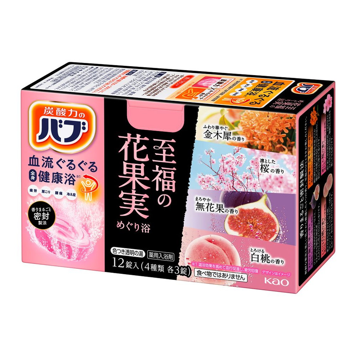 【送料お得・まとめ買い×9個セット】花王 バブ 至福の花果実 めぐり浴 12錠入 (4種類 各3錠) 薬用 入浴剤
