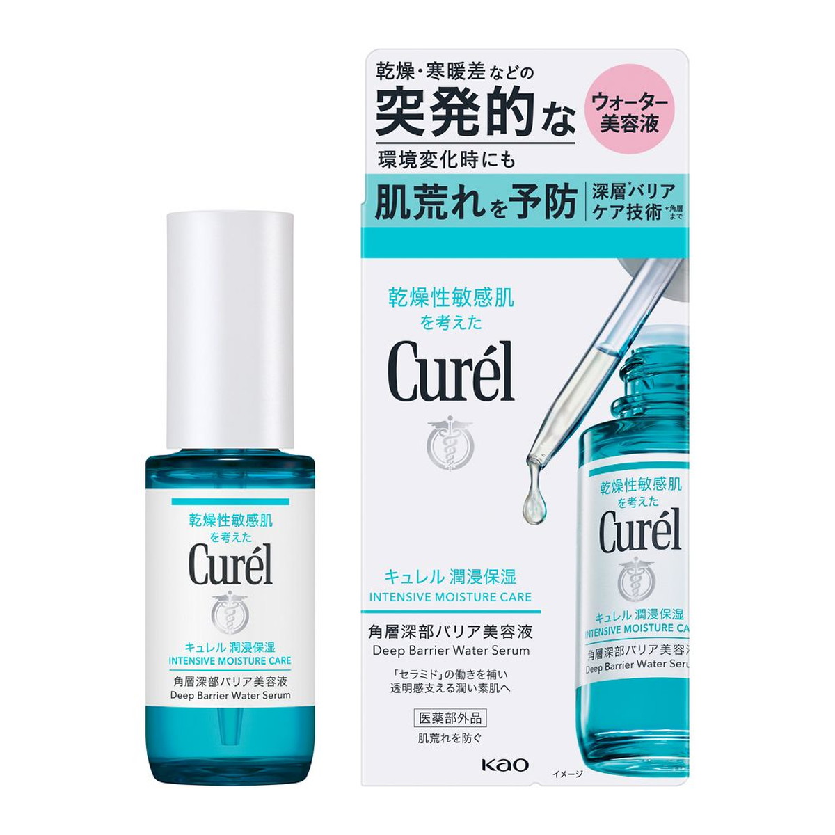 【送料お得・まとめ買い×11個セット】花王 キュレル 潤浸保湿 角層深部 バリア美容液 30mL 医薬部外品