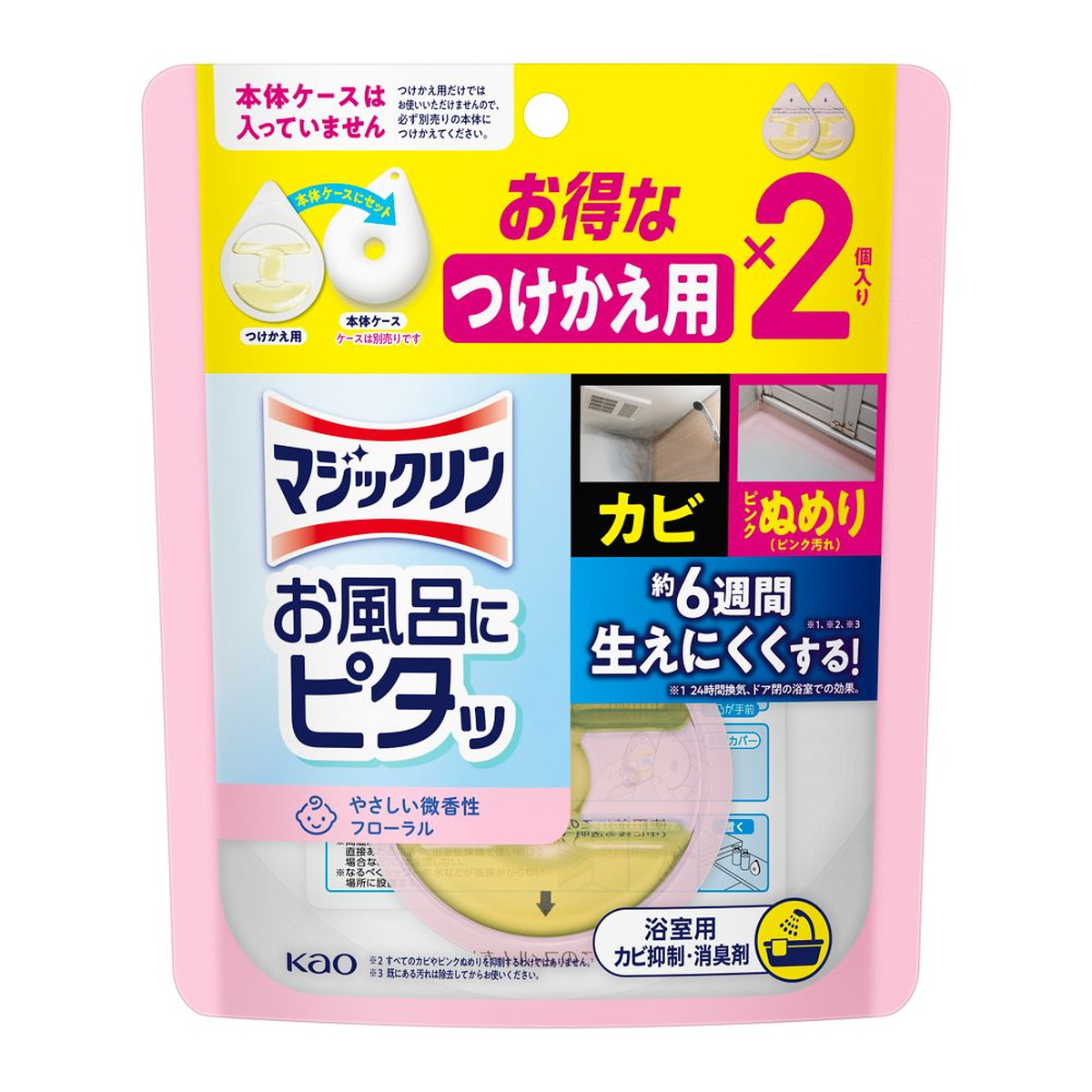 【送料お得・まとめ買い×11個セット】マジックリン お風呂にピタッ フローラルの香り つけかえ用 2個入 浴室用 カビ抑制・消臭剤 花王 ※本体ケースは別売りです|ホームライフ