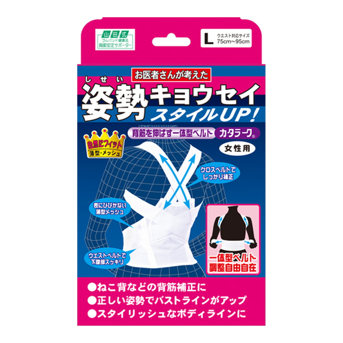 【送料お得・まとめ買い×13個セット】ミノウラ 山田式 カタラーク 女性用 Lサイズ|ホームライフ