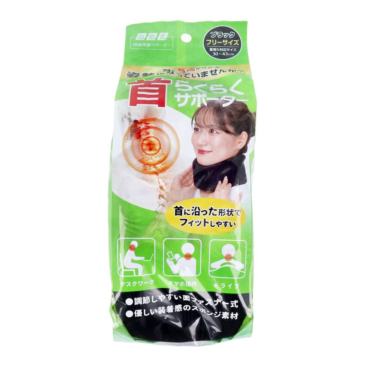 【送料お得・まとめ買い×13個セット】ミノウラ 山田式 首らくらくサポーター ブラック フリーサイズ|ホームライフ
