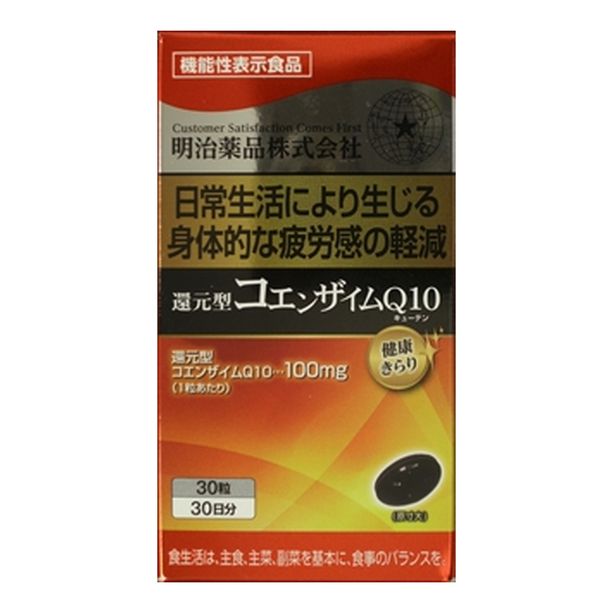 【送料お得・まとめ買い×2個セット】明治薬品 健康きらり 還元型 コエンザイムQ10 機能性表示食品 30粒入