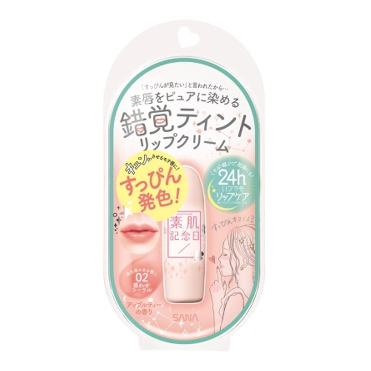 楽天市場】素肌記念日 フェイクヌードリップ03引き寄せレッド