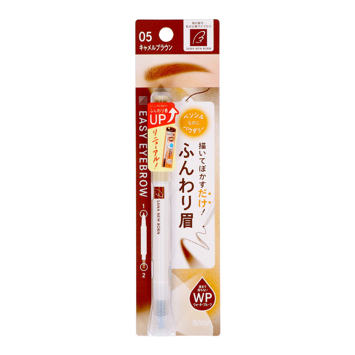 【送料お得・まとめ買い&times;11個セット】SANA サナ ニューボーン イージー アイブロウ 05 キャメルブラウン 眉墨｜ホームライフ