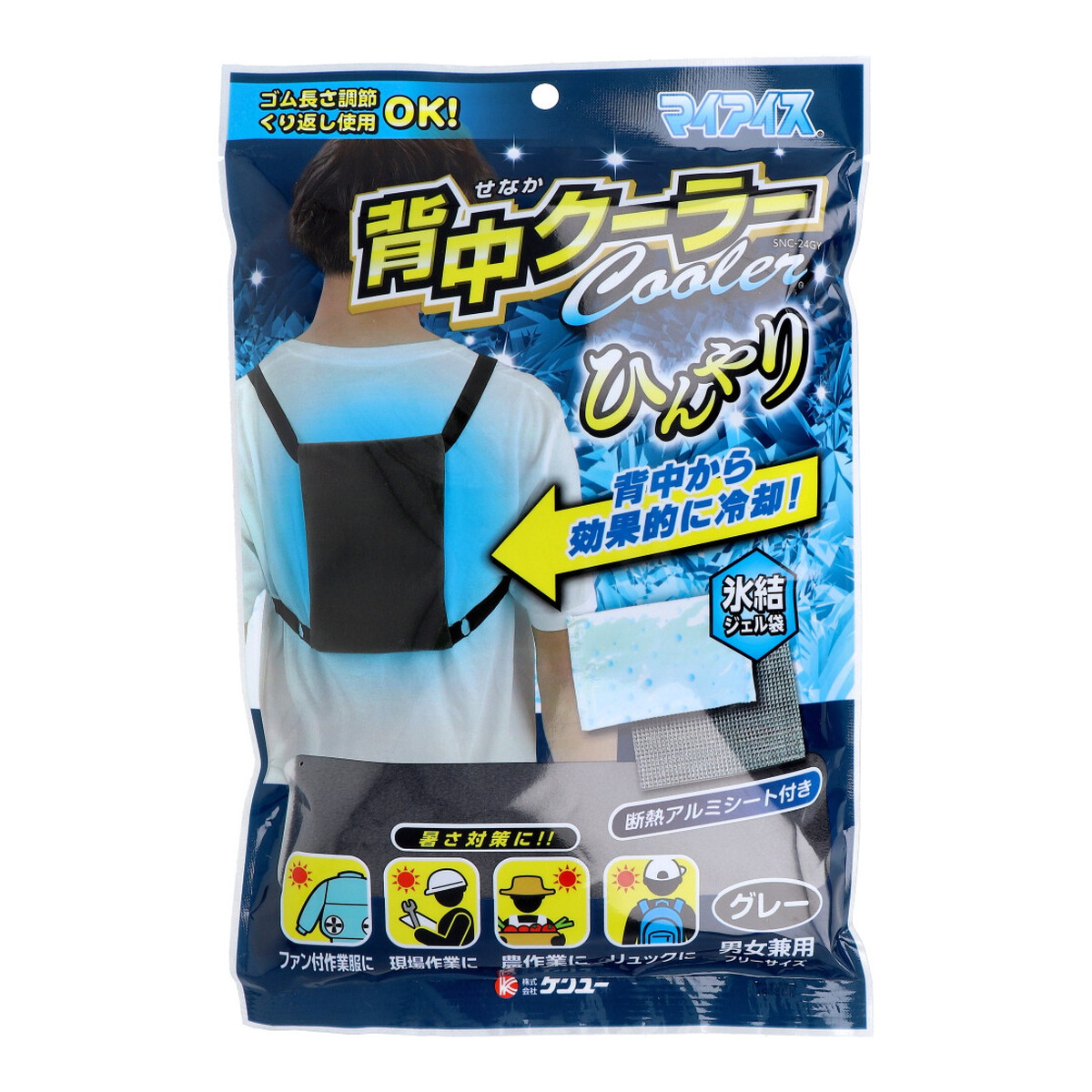 【送料お得・まとめ買い×13個セット】ケンユー マイアイス 背中クーラー グレー 男女兼用 フリーサイズ