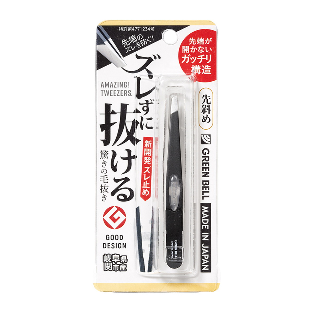 【送料お得・まとめ買い×11個セット】グリーンベル ズレずに抜ける驚きの 毛抜き 先斜め GT-233 ブラック 毛ぬき