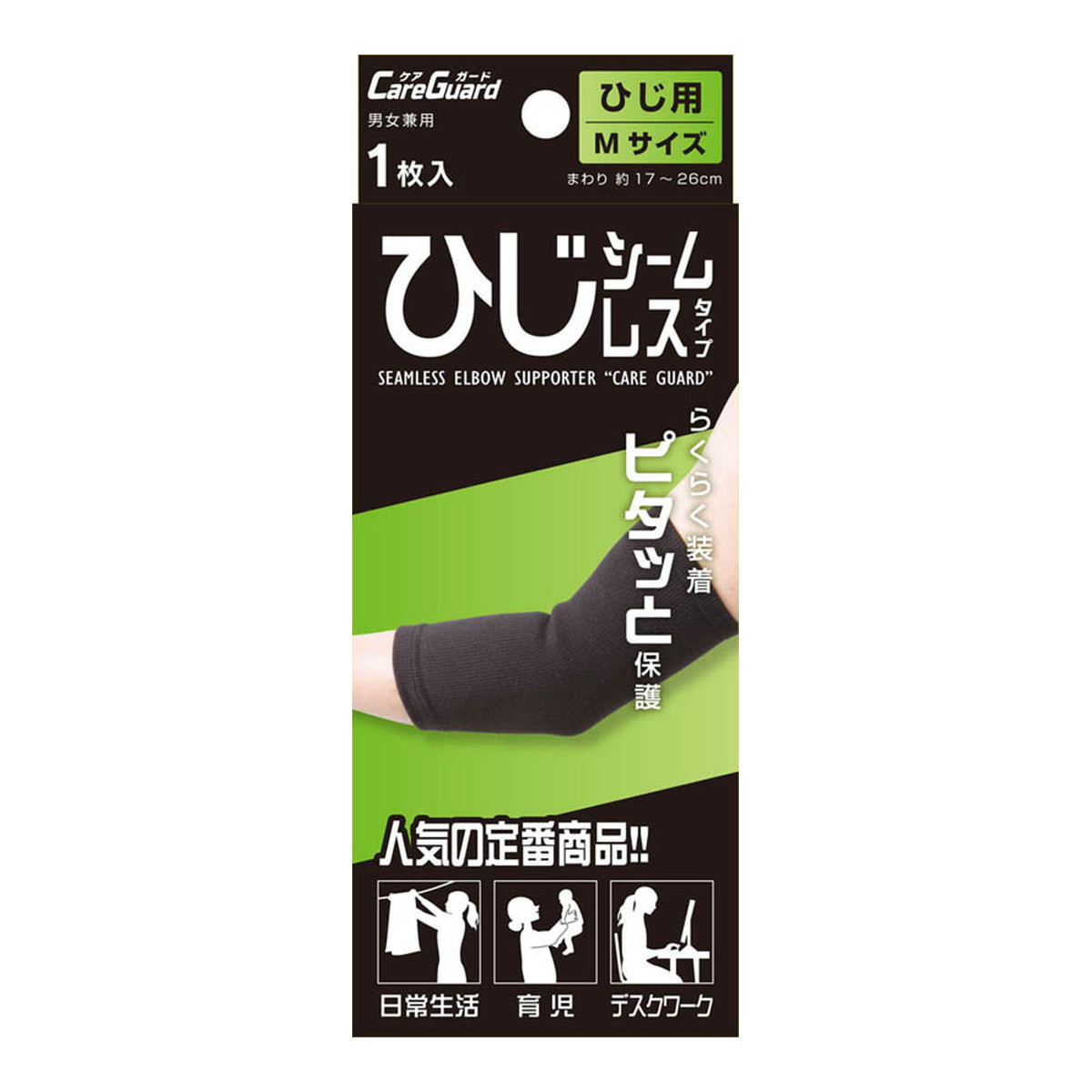 【送料お得・まとめ買い×7個セット】新生 ケアガード ひじシームレスタイプ サポーター ひじ用 Mサイズ
