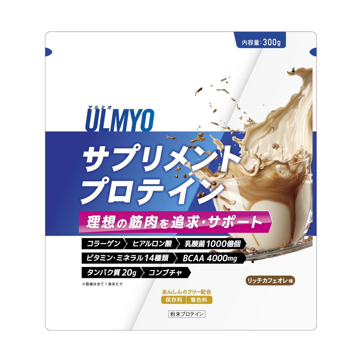 【送料お得・まとめ買い×7個セット】ULMYO アルミオ サプリメント プロテイン リッチカフェオレ味 300g 粉末プロテイン アダプトゲン製薬|ホームライフ