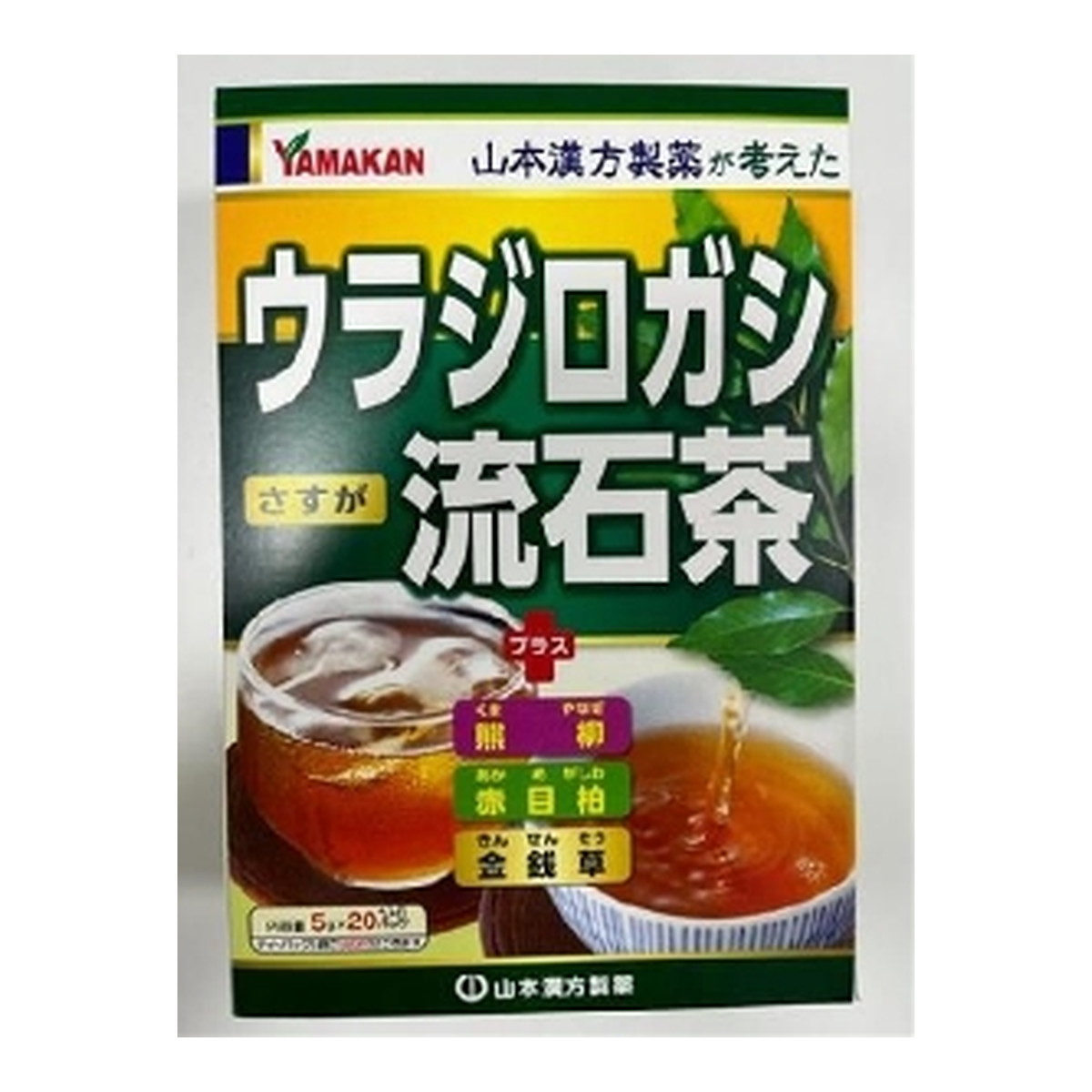 【送料お得・まとめ買い×13個セット】山本漢方製薬 ウラジロガシ 流石茶 5g×24包|ホームライフ