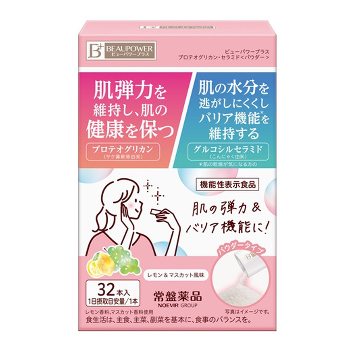 【送料お得・まとめ買い×9個セット】ビューパワー プロテオグリカン・セラミド パウダータイプ レモン & マスカット風味 32本入 常盤薬品工業