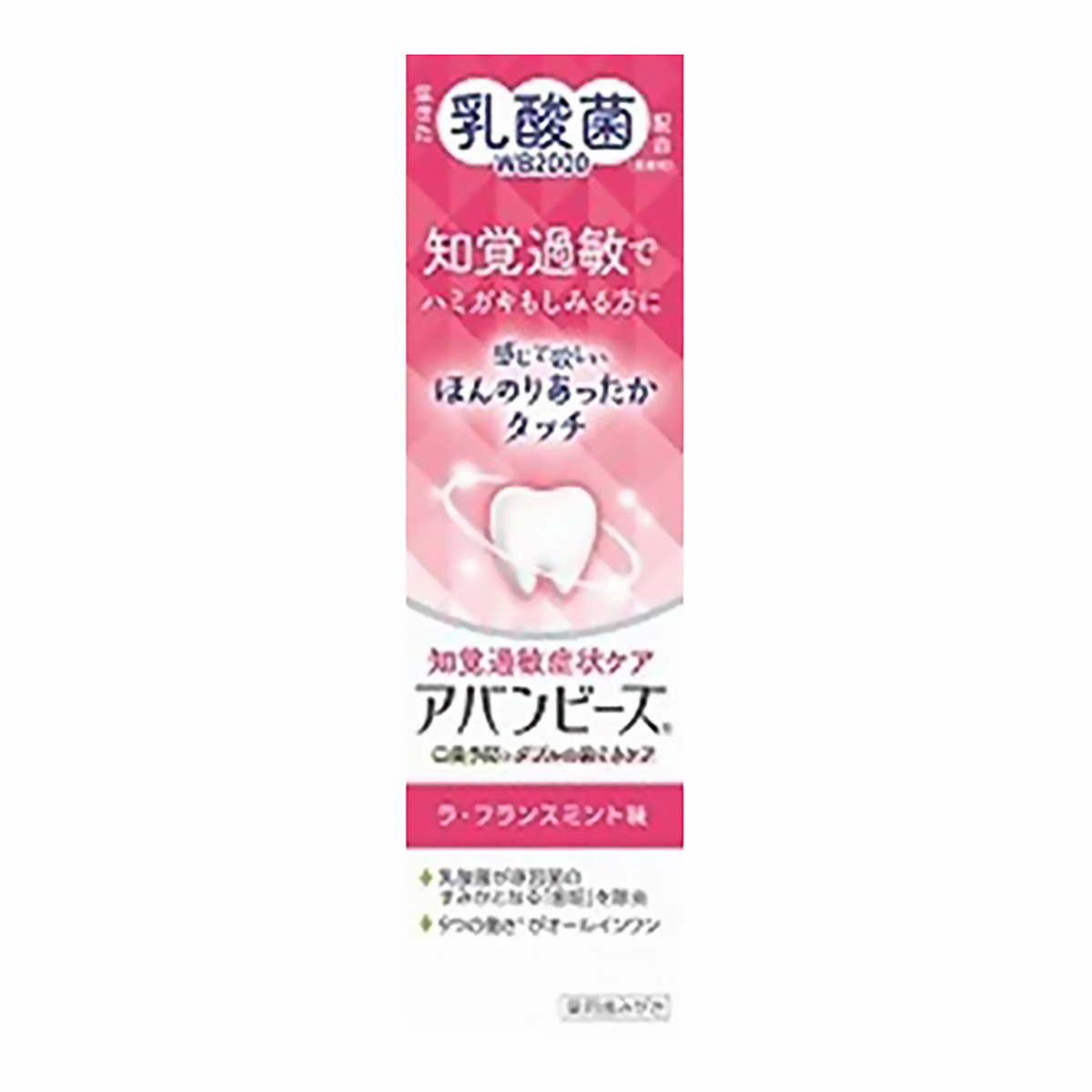 【送料お得・まとめ買い×9個セット】わかもと製薬 アバンビーズ 知覚過敏症状ケア ハミガキ ラ・フランスミント味 80g 薬用 歯みがき 医薬部外品
