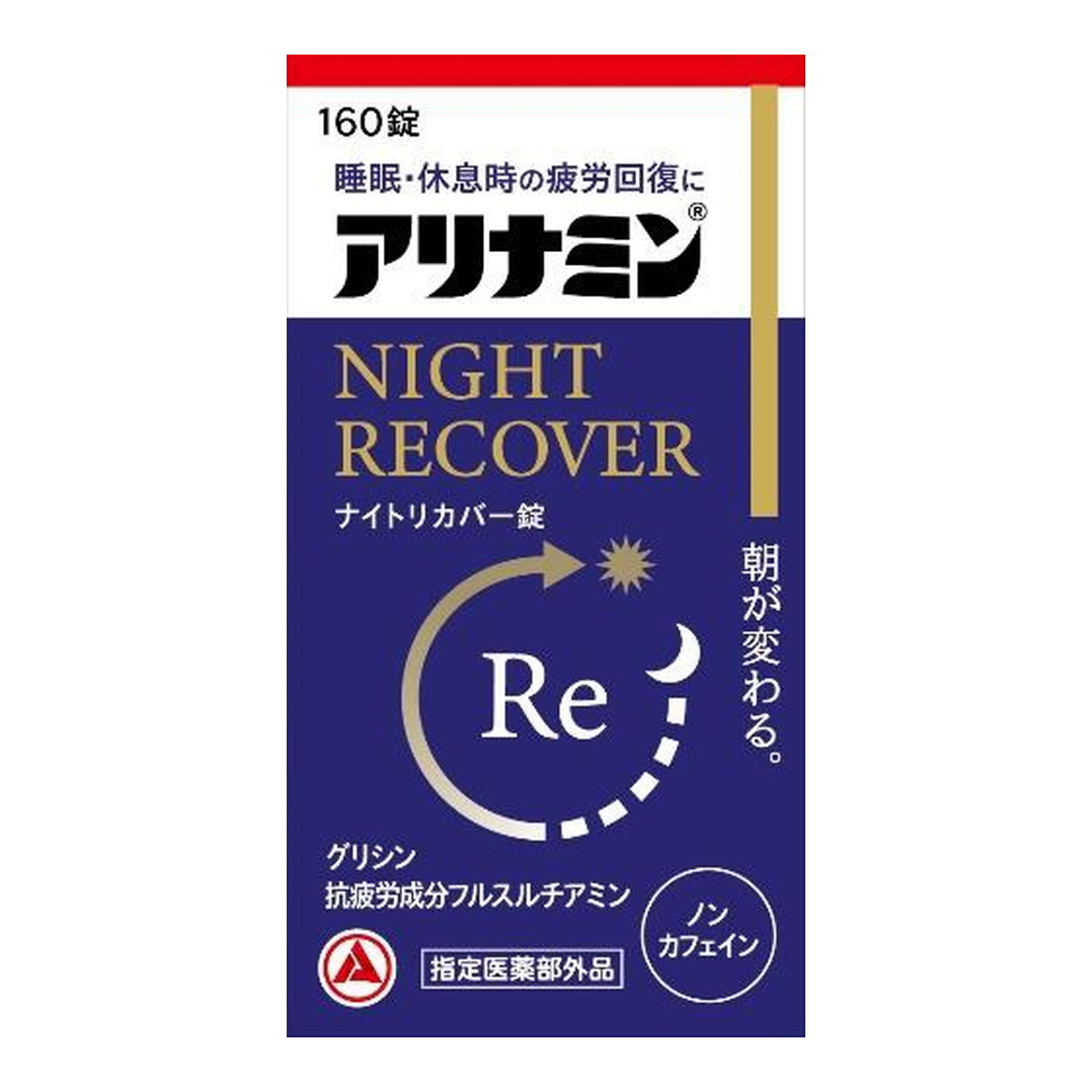 【送料お得・まとめ買い×3個セット】アリナミン製薬 アリナミン ナイトリカバー錠 160錠|ホームライフ