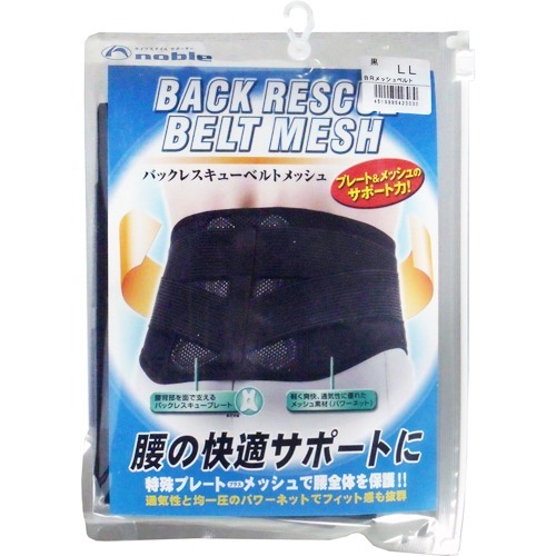【送料お得・まとめ買い&times;3個セット】ノーブル バックレスキューベルト 腰痛ベルト メッシュ ブラック LLサイズ(1枚入)｜ホームライフ