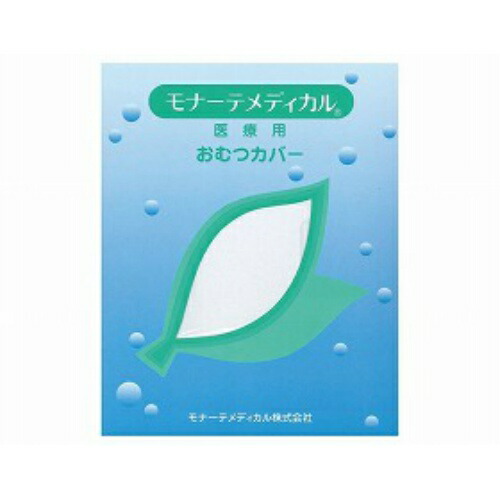 モナーテメディカル パンツ型おむつカバー白 ３Ｌ