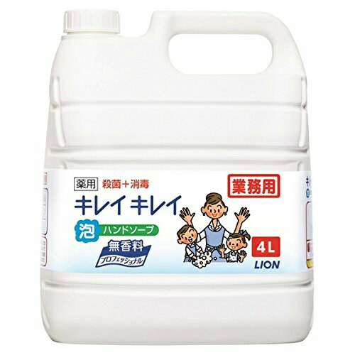 【業務用】LION ライオン キレイキレイ 薬用 泡ハンドソープ 無香料 4L