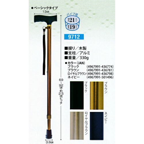 【送料お得・まとめ買い&times;9個セット】夢ライフステッキ 伸縮型（ベーシックタイプ） ブラウン 1本入｜ホームライフ 14,581円