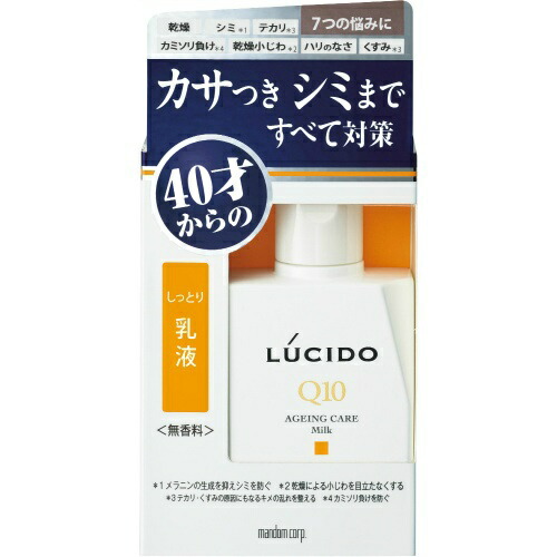 【未使用】ルシード　オールインワンクリーム 楽天市場】マンダム ルシード 薬用トータルケア しっとり乳液 無