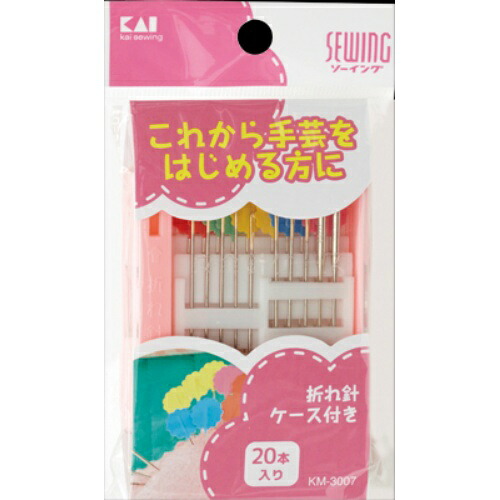 【送料込】貝印 ニードルセット （アソート） 20本入 KM3007&times;240個セット｜ホームライフ