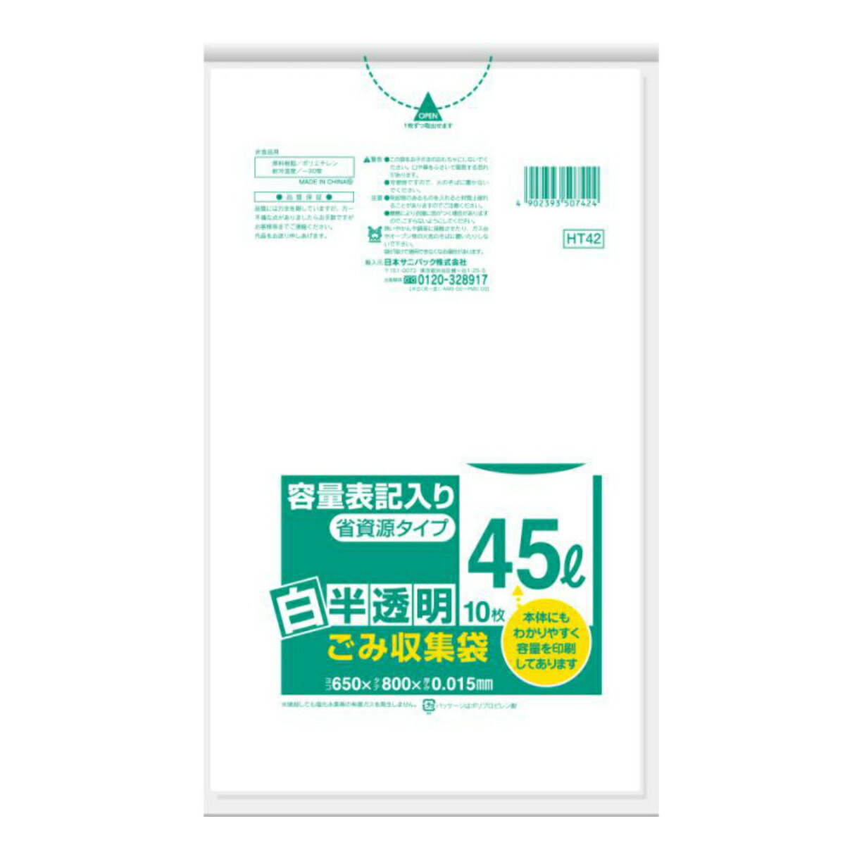 楽天市場】【あわせ買い2999円以上で送料お得】日本サニパック SS01 ニオワイナ 消臭袋 白半透明 50枚入 : ホームライフ