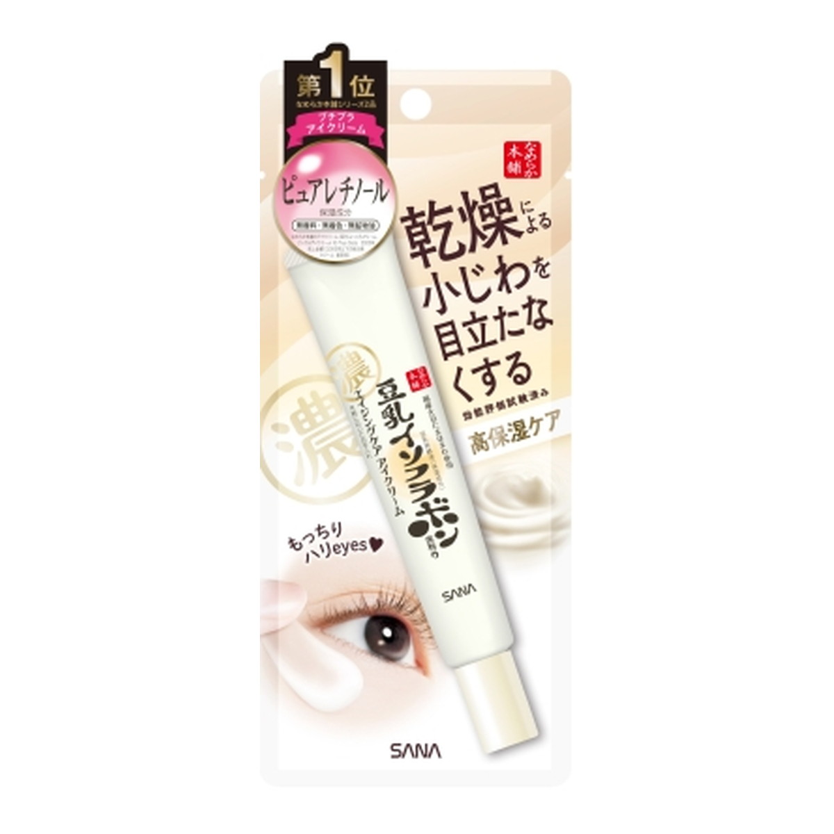 楽天市場】常盤薬品 サナ なめらか本舗 豆乳イソフラボン リンクルアイ 