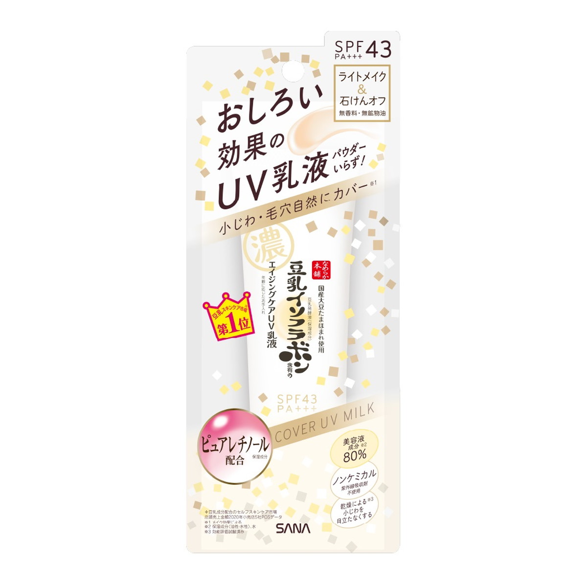 楽天市場】【あわせ買い2999円以上で送料お得】熊野油脂 麗白 ハトムギ 保湿乳液 300ml : ホームライフ