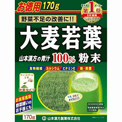 【送料お得・まとめ買い&times;9個セット】山本漢方製薬 大麦若葉粉末100％ 170g｜ホームライフ