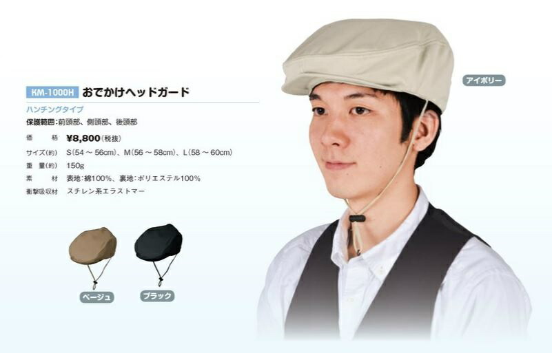 おでかけ頭顱かばい立てＨ手合い ハンチング帽