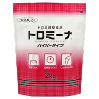 ウエルハーモニー トロミーナ ハイパータイプ 2Kg とろみ剤 高粘度