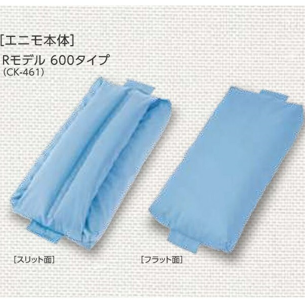 【楽天市場】ケープ ポジショニングクッション エニモ Rモデル 600タイプ / CK-461：介護もーる 介護用品専門店