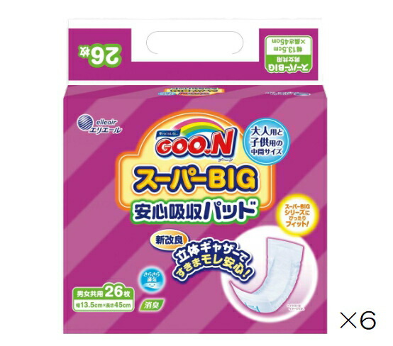 グーン　スーパーBIG　安心吸収パッド　26枚×6袋　1ケースまとめ買い　GOO.N エリエール 大王製紙　尿とりパッド