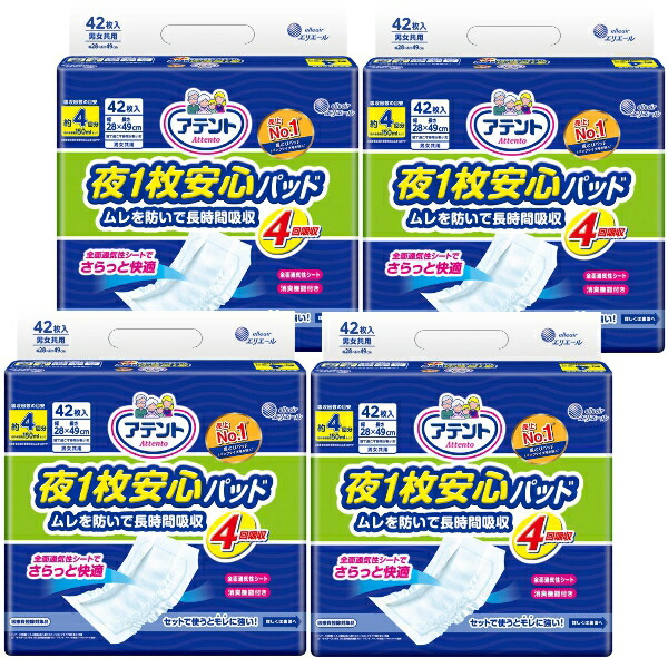 楽天市場】1ケースまとめ買い【大王製紙】 Ｇ 両面吸収すきまにピッタリシート４５枚×８袋 763298 尿とりパッド : 介護もーる 介護用品専門店