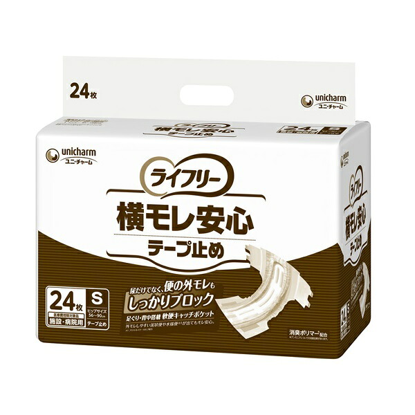 ライフリー　横モレ安心 テープ止め　Sサイズ　57556&rarr;57167　1袋 24枚入　ユニ・チャーム　男女共用　介護 介助 大人用 おむつ｜介護もーる　介護用品専門店