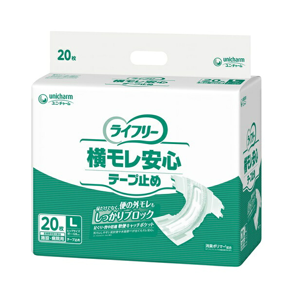 ライフリー　横モレ安心テープ止め　Lサイズ　57575&rarr;55677　1袋20枚入　ユニ・チャーム　男女共用　介護 介助 大人用 おむつ｜介護もーる　介護用品専門店